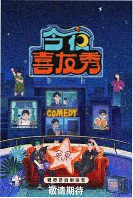 qq影视综艺手账深夜食摊观察室现场贴纸
